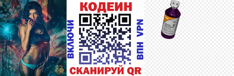 OMG вход купить наркоту Порхов Кодеиновый сироп Lean Purple Drank